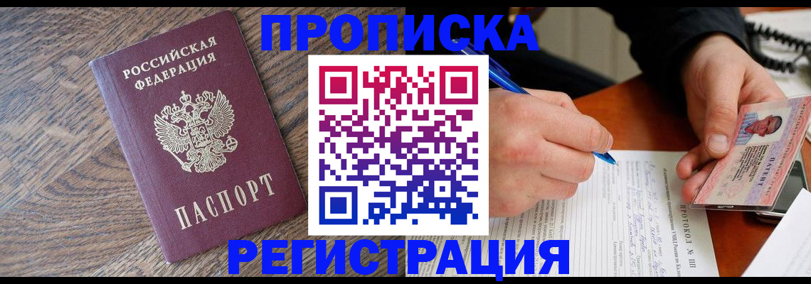 временная регистрация адрес в Лабинске