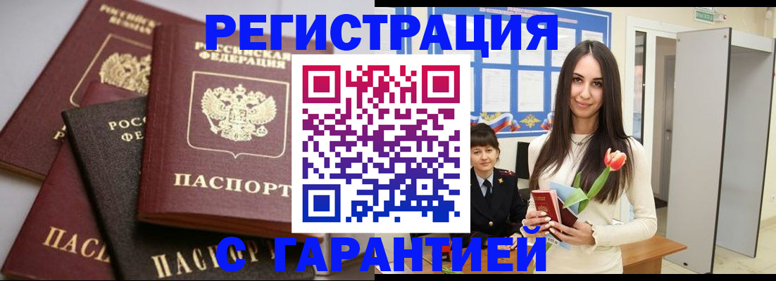 временная регистрация госуслуги в Лабинске