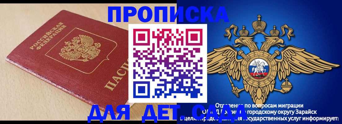 прописка гарантия в Лабинске