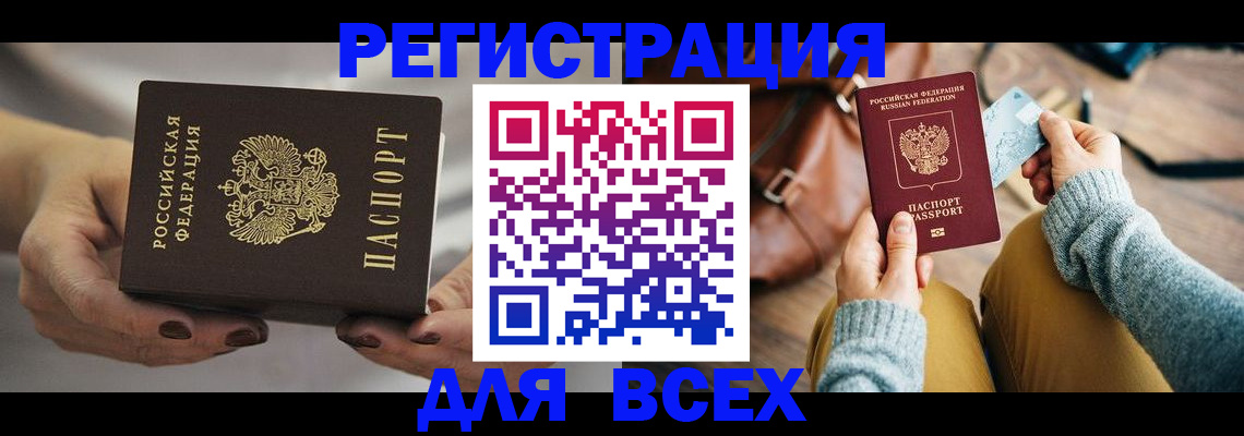 временная регистрация законно в Лабинске