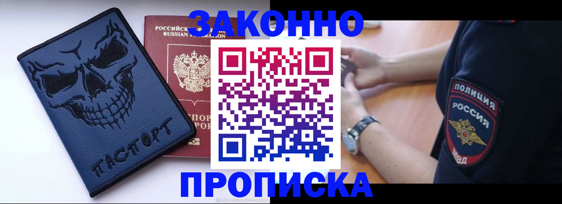 временная регистрация гарантия в Лабинске