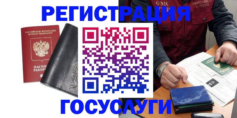 прописка для военкомата в Лабинске